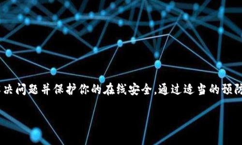 看来你在谈论的是在使用B特派时遇到的SSL错误。这个问题通常与网络安全设置有关，可能会影响你访问网站或服务的能力。下面我将为你解释SSL错误的常见原因、解决办法及一些预防措施。

什么是SSL错误？

SSL（安全套接层）是用于保护互联网通信的一种协议。它通过加密数据来确保客户端和服务器之间的通信安全。当你看到SSL错误时，可能是因为浏览器无法验证服务器的SSL证书。简单来说，这是通知你，可能存在一些安全问题，你的连接无法受到保护。

常见的SSL错误及其原因

在使用B特派或其它在线服务时，可能会遇到多种不同类型的SSL错误。以下是一些常见的错误类型及其原因：

ul
  li证书过期：SSL证书有固定的有效期，如果证书到期，就会引发错误。/li
  li证书不被信任：如果SSL证书未被受信任的机构签署，浏览器会将其视为不安全。/li
  li域名不匹配：SSL证书是针对特定域名或子域名颁发的，如果你访问的域名与证书不符，就可能出现错误。/li
  li中间证书缺失：有些证书需要中间证书链来完成验证，如果这部分缺失，可能导致错误。/li
  li网络问题：在某些情况下，网络连接问题或DNS解析错误也可能引发SSL错误。/li
/ul

如何解决B特派的SSL错误

当你在使用B特派时遇到SSL错误时，可以尝试以下几种解决办法：

h41. 检查日期和时间/h4
首先，检查你的设备时间和日期设置。如果你的设备时间不正确，可能会导致SSL证书被认为无效。确保你的设备时间与实际时间一致。

h42. 清除浏览器缓存/h4
有时，浏览器缓存中的旧数据会妨碍SSL证书的正常验证。尝试清除浏览器缓存和Cookies，并重新访问B特派。

h43. 更新浏览器/h4
确保你的浏览器是最新版本，新版本通常会修复许多安全和性能问题。如果你使用的是过时的浏览器，可能会遇到SSL错误。

h44. 检查网络连接/h4
如果你的网络连接不稳定，可能导致SSL证书验证失败。尝试更换网络，或者重启路由器来解决可能的网络问题。

h45. 使用不同的浏览器或设备/h4
尝试在不同的浏览器或设备上访问B特派，以确定是否是特定浏览器或设备导致的错误。

h46. 联系B特派客服/h4
如果你尝试了上述方法仍然无法解决问题，建议联系B特派的客服支持。客服团队可以帮助你解决与SSL证书相关的任何问题。

如何预防未来的SSL错误

在处理SSL错误时，最好的办法是采取主动措施来预防问题的发生。以下是一些有效的预防策略：

ul
  li定期检查网站证书：确保定期检查你访问或管理的网站的SSL证书，特别是在证书到期之前。/li
  li使用可信任的证书颁发机构：确保你的网站使用来自知名和受信任的证书颁发机构（如Let's Encrypt, DigiCert等）的SSL证书。/li
  li监控SSL证书状态：使用工具监控你的SSL证书状态，以便及时发现并解决问题。/li
  li教育用户关于SSL的重要性：让你的用户意识到SSL的重要性，教他们如何识别潜在的安全警告。/li
/ul

总结

在现代互联网中，SSL安全性至关重要。遇到SSL错误时，不要惊慌，了解错误的性质并遵循上述建议，可以帮助你解决问题并保护你的在线安全。通过适当的预防措施，你可以大幅减少未来发生SSL错误的概率。不论你是在访问B特派还是其它网站，安全上网永远是第一位的。

希望这些信息能帮到你，确保你的在线体验安全顺畅！如还有其他问题，随时可以询问。