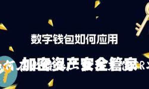 如何在比特派上轻松充值TRX？