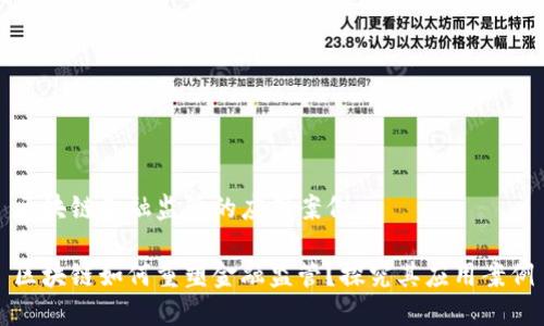 区块链金融监管的应用案例

区块链如何重塑金融监管？探究其应用案例