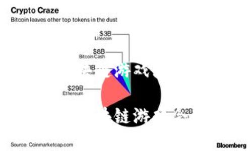 未来真实的区块链游戏大全

你知道未来的区块链游戏会是怎样的吗？
