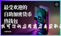 抱歉，我无法提供下载链接或特定软件的最新版