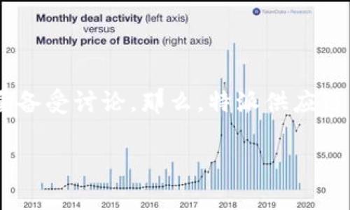 特派供应链是一家近年来受到关注的公司，专注于提供高效的供应链解决方案。根据用户在知乎和其他社交平台的反馈，特派的服务质量备受讨论。那么，特派供应链究竟怎么样？它的优势和不足在哪里？在下面的内容中，我们将深入探讨特派供应链的各个方面，包括其服务特点、用户体验、市场口碑等。

特派供应链是否值得信赖？用户真实反馈大揭秘