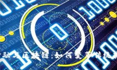 供应链金融与区块链：如何变革传统商业模式？
