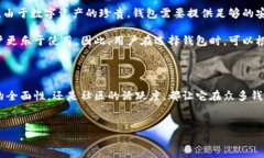 比特派的派钱包是近年来受到广泛关注的一款数