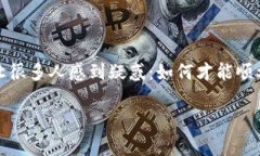 比特派（BitPie）作为一个受欢迎的数字货币钱包