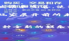    什么是二次元区块链游戏？它是如何改变我们