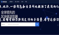 比特派ETH转账最低转多少是一个很多用户关注的