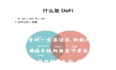 比特派钱包作为一种越来越受用户欢迎的数字货