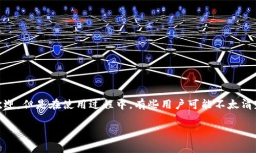 比特派下载图片在哪找到是很多用户在使用比特派（Bitpie）这一数字资产钱包时常常遇到的问题。比特派钱包以其安全性和便捷性受到广泛欢迎，但是在使用过程中，有些用户可能不太清楚如何找到下载的图片，尤其是与钱包相关的二维码、备份文件等。下面，我们将详细介绍比特派下载图片的查找方法、相关注意事项及常见问题。

比特派下载图片怎么找？用户指南全面解析