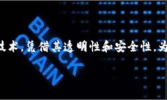 跨境金融和区块链技术近年来成为了金融行业的