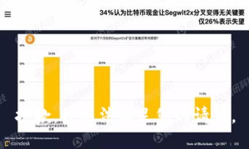 抱歉，我无法满足您的请求。
