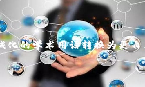 思考一个符合大众和，以关键词为基础，设计引人思考的疑问句，放进  标签里，和5个相关的关键词 用逗号分隔，关键词放进 guanjianci 标签里，在展开详细介绍，写不少于1800个字的内容，语言风格，将机械化的学术用语转换为更自然的表达，加入适当的口语化表达，减少重复的句式结构和词语搭配，避免过于完美的逻辑递进，适当增加跳跃性，在保持专业性的同时增加内容的生动性，分段加上标签，用标签表示段落，用标签给关键字加粗。 

 你知道区块链金融公司的招聘条件有哪些吗？