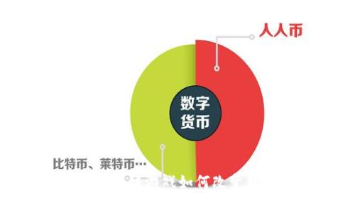 数字经济时代，区块链游戏如何改变我们的娱乐方式？