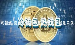 区块链游戏的崛起吸引了全球的目光，越来越多