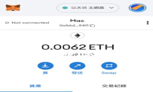 比特派以太坊地址怎么删除？br
EOS、以太坊地址、比特派钱包、数字资产管理、安全性

比特派是一款广受欢迎的数字货币钱包，尤其在ETH（以太坊）等主流数字货币的管理上备受推崇。如果你曾经在比特派中创建了一个以太坊地址，但出于某种原因希望将其删除，或者你只是想了解如何管理你在比特派钱包里的地址，本文将为你详细解析。

### 什么是比特派？

比特派是一款多功能的数字货币钱包，支持多个区块链网络和智能合约平台。用户可以在比特派中管理不同类型的数字资产，如比特币、以太坊等。比特派不仅为用户提供了方便的资产存储和交易功能，还致力于保护用户的私人安全和隐私。因此，在使用比特派进行资产管理时，了解如何处理地址是至关重要的。

### 为何要删除以太坊地址？

在使用比特派钱包的过程中，用户可能会因为各种原因需要删除某个以太坊地址。比如：
1. **垃圾地址**：用户创建了多个地址，但有些可能只是为了测试，发现没有必要后希望删除。
2. **账户安全**：如果某个地址的安全性存疑，用户可能会选择删除该地址以保护自己的资产。
3. **简化管理**：用户希望在钱包中保留的地址越少越好，以增强管理的便捷性。

### 如何在比特派中删除以太坊地址？

在比特派中，并没有直接删除单个以太坊地址的选项。这是因为区块链技术的特性决定了地址的不可更改性和不可删改性。不过，不用担心，你可以通过一些简单的步骤来更好地管理你的地址。

#### 步骤一：选择与地址相关的操作

1. 转移资产
如果你仍然拥有在比特派钱包内的以太坊资产，你可以考虑将其转移到其他有效的以太坊地址。这不仅可以确保你的资产安全，还能减少钱包中的无用地址。

#### 步骤二：隐藏地址

2. 隐藏不常用的地址
在比特派中，虽然不能直接删除地址，但你可以通过隐藏不常用的地址来进行管理。这样一来，当你下次打开比特派的时候，这些地址就不会在首页中显示。
- 打开比特派钱包，进入【钱包】
- 选中你想要隐藏的以太坊地址
- 选择“隐藏”选项，这样下次就不会看到这个地址了

#### 步骤三：创建新的地址

3. 创建新的以太坊地址
如果你发现原来创建的地址混乱不堪，不妨尝试新建一个以太坊地址，并把各类资产转移到新地址下。在比特派中创建新地址非常简单：
- 进入钱包，选择【创建地址】
- 按照步骤创建新的以太坊地址，并将资产转移过去

### 以太坊地址的安全性问题

在管理以太坊地址时，安全性是一个不可忽视的话题。否则，即使是最精确的操作也可能造成资产损失。我们来聊聊保护以太坊地址的一些小贴士：

1. **备份助记词**：在你创建比特派钱包时，一定要妥善保管好助记词，丢失助记词可能导致你无法找回资产。
2. **定期更新密码**：为了提高安全性，建议定期更新你的比特派钱包密码。
3. **启用两步验证**：如果比特派支持两步验证，请务必启用，以增加额外的安全层。

### 常见问题解答

问：如果我卸载比特派，会对以太坊地址产生什么影响？
卸载比特派不会直接影响你的以太坊地址，因为这些地址是保存在区块链上的。只要你有助记词或私钥，便可以在重新安装比特派或任何其他支持以太坊的钱包中访问你的资产。

问：删除地址会波及我的资产吗？
删除地址并不会影响你的资产，资产始终存在于区块链上，除非你自己将其转出、丢失助记词或私钥，否则就放心使用吧。

### 小结

总而言之，在比特派钱包中管理以太坊地址并不是一件复杂的事情。尽管你不能直接删除地址，但通过转移资产、隐藏地址等方法，你可以有效地整理你的数字资产。如果安全是你最关心的问题，请务必采取适当的保护措施，确保你的资产安全。

希望以上的信息能帮助你更好地使用比特派钱包，享受无障碍的数字资产管理体验。有其他问题？不妨随时问我！