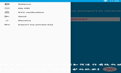 区块链与游戏版权——在数字时代如何进行有效的版权保护？

区块链技术能如何改变游戏版权保护的现状？