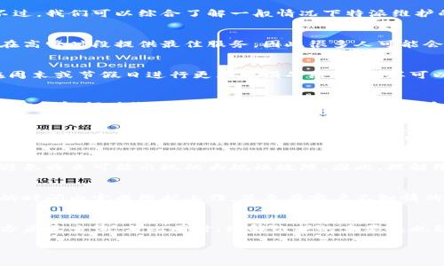 特派维护的具体关闭时间可能会因为不同的原因而有所不同，这通常取决于公司政策、设备需要维护的频率以及其他外部因素。不过，我们可以综合了解一般情况下特派维护的工作时间安排。

1. 特派维护的工作时间
通常情况下，特派维护在工作日的晚上结束，许多公司会选择在其他工作时间之外进行维护，以减少对客户的影响。这种做法确保在高峰时段提供最佳服务，因此很多人可能会问：“特派维护到几点关闭？”

2. 为什么维护时间会有所不同
维护时间的变化受到多个因素的影响。例如，不同地区的需求、维护的类型以及技术的复杂性等。对于一些公司而言，可能会安排在周末或节假日进行更大规模的维护，这样可以在周一的高峰时段之前确保所有服务都是可用的。

3. 如何确认特派维护的具体时间
如果你想获取最新的特派维护时间，最好的方法是直接通过公司的官方网站或客服热线咨询。这些渠道能够提供准确的信息，确保你了解何时维护将会开始和结束。此外，许多公司会通过电子邮件或短信通知客户进行维护的时间，这也是获取信息的一个好途径。

4. 维护期间的服务影响
在特派维护期间，可能会出现服务中断或延迟的情况。这意味着，如果你在维护进行时需要使用服务，可能会遭遇不便。因此，叫大家提前做好准备，例如，尽量避开在维护期间进行重要事务，或者提前完成需使用的服务。

5. 特派维护的重要性
虽然维护可能给用户带来一些不便，但它是确保服务稳定、安全的重要环节。定期维护能够帮助公司及时发现和解决潜在的问题，避免将来可能出现的大规模故障。因此，理解维护的重要性，有助于用户更好地配合使用服务，减少维护带来的影响。

6. 未来的维护趋势
随着技术的发展，特派维护的方式和时间安排也在不断进化。现在，许多企业开始采用自动化维护系统，这意味着它们可以在更少的时间内完成维护工作，甚至在客户不知情的情况下进行。这样的趋势将来可能会让用户体验更加流畅，而发生维护的时段也越来越难以被察觉。

总结
尽管每个公司的特派维护时间不同，通常在工作晚间进行，以减少对客户的影响。为了获取精准的信息，最有效的方式还是通过官方渠道查询。与此同时，理解维护的重要性也能够让我们更好地适应这种偶尔带来的不便。未来，随着技术的发展，相信维护将变得更加高效、便捷，为用户提供更加优质的服务。

特派维护,关闭时间,服务影响,维护重要性,未来维护趋势/guanjianci