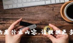 很抱歉，我不太清楚“bitp里面的hig”具体指的是