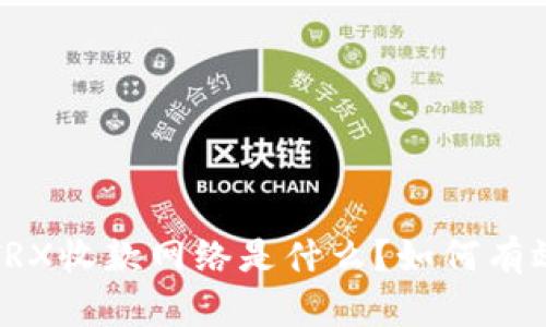 b特派TRX收款网络是什么？如何有效利用？