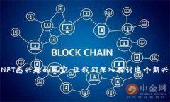 区块链游戏新经济正在引起越来越多人的关注，