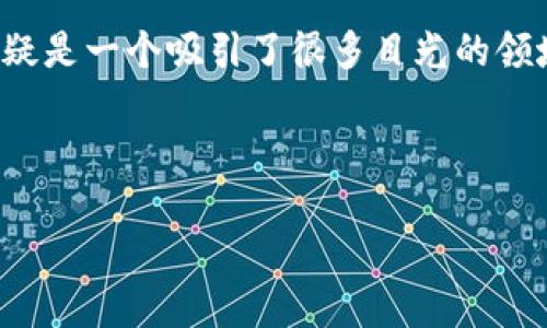 区块链金融怎样赚钱快呢，这个问题正引发越来越多人的关注。在这个数字化快速发展的时代，许多人都在寻找新的投资方式，固然，区块链金融无疑是一个吸引了很多目光的领域。但是，如何在这个复杂的环境中找到赚钱的捷径呢？接下来，我们将一起深入探讨关于区块链金融的各种赚钱方式，帮助你更好地理解这个话题。

区块链,金融,赚钱,投资,加密货币/guanjianci

区块链金融怎样赚钱快呢？你是否会错过这些机会？