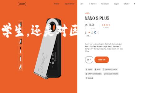 
jiaotong如何获取区块链金融大赛精彩比赛视频？/jiaotong

关键词：
区块链,金融大赛,比赛视频,区块链技术,赛事回顾/guanjianci

引言：区块链与金融的交汇点

区块链技术在最近几年受到了广泛的关注，尤其是在金融领域，其潜力更是引发了各界的热烈讨论。区块链之所以如此引人注目，主要在于其去中心化的特性和信息透明的优势，这些特性为传统金融行业带来了许多创新与变革的可能性。在这个背景下，许多大学院校、科研机构和企业开始举行各种区块链金融竞赛，以推动技术的发展和应用。今天，我们将讨论如何获取区块链金融大赛的比赛视频，并探讨这一赛事对于促进区块链技术发展的重要性。


区块链金融大赛简介

区块链金融大赛是一个集合了各类创新理念和技术应用的比赛，旨在激励参与者运用区块链技术解决现实中的金融问题。这类比赛通常包括团队竞赛、项目展示，以及行业专家的评审。参赛者需要在限定的时间内构思、开发并展示自己的项目，这不仅考验技术能力，还需要创意思维和团队协作。


随着区块链技术的成熟，越来越多的团队参加这些大赛。在比赛中，选手们上台展示自己的项目，介绍其背景、技术细节及其在金融领域的应用。这些比赛的过程通常会制作成视频，方便观众回顾精彩瞬间，并为观众提供学习和交流的机会。


如何获取比赛视频？

如果你想查看区块链金融大赛的比赛视频，以下是一些简单的方法，让你轻松获取这些精彩内容。


h41. 官网及社交媒体平台/h4

许多区块链金融大赛都有自己的官方网站或者社交媒体平台。在这些网站上，你往往可以找到比赛的相关信息和视频资料。例如，Facebook、YouTube甚至Twitter上的官方账号，都会定期更新赛事的精彩瞬间和比赛视频。


此外，有些比赛还会在官网上提供完整的比赛录像，供参赛者和观众回看。这是获取高质量视频的最直接渠道，信息也相对可靠。


h42. 参与者及团队分享/h4

许多参与比赛的团队和选手，会在他们的社交媒体或博客上分享比赛的视频、项目展示和团队经验。这些分享不仅能让你看到比赛的视频，还能了解到更多创意及技术背后的故事，增进对区块链金融实际应用的理解。


h43. 视频平台搜索/h4

像YouTube和Bilibili这样的视频平台上，用户们往往会上传比赛的精彩片段或者全程录像。只需在搜索框中输入“区块链金融大赛”或“区块链金融比赛视频”，你就能找到相关的视频内容。另外，视频平台的评论区也是与其他观众交流心得和经验的好地方。


h44. 新闻与技术博客/h4

一些新闻网站和技术博客专门报道区块链和金融科技相关的内容，它们经常会撰写关于比赛的报道，并配有录像或链接。这些文章不仅能帮助你找到视频资源，还能让你了解到比赛的背景、参与团队以及评委的评审意见等更多信息。


h45. 行业会议和网络讲座/h4

很多时候，区块链金融大赛的精彩瞬间会在相关的行业会议或网络讲座中被回顾。在这些活动中，你可以看到比赛的视频，并听到行业专家对比赛的看法，获取更深层次的行业分析与见解。


观看比赛视频的意义

观赏区块链金融大赛的比赛视频，不仅仅是为了享受比赛的乐趣，更是一个学习和成长的过程。在观看的过程中，你可以观察到团队是如何进行项目展示的，如何利用区块链技术解决金融领域的问题。


通过这些视频，你能够了解当今区块链技术的前沿动态，获得丰富的行业案例，甚至激发你自己的创意。如果你是区块链领域的初学者，观看比赛视频还能够帮助你更加深入地理解复杂的概念与技术实现，让你如同置身于现场一样，感受到那种紧张而又激烈的比赛氛围。这种体验往往会激励你在这个行业中不断探索和前行。


比赛视频的学习价值

区块链金融大赛的比赛视频蕴含着大量的信息，尤其是对于参与者的思路、创新及技术实现，可以说是一种非常有价值的学习资源。以下是一些可能的学习收益：


h41. 技术提升/h4

观看其他团队的展示，能让你清楚了解他们采用了哪些技术手段，如何解决问题。这对于个人技能的提升大有帮助，特别是当某个技术在比赛中表现突出，值得借鉴时，你可以在自己的项目中尝试使用。


h42. 创意启发/h4

比赛中往往会出现各种新的创意和有效的解决方案。通过观看这些项目展示，你也许能获取灵感，找到应对实际项目中难题的新方法。


h43. 洞察行业趋势/h4

通过比赛视频，你可以看到行业内专家对不同项目的评估与反馈，帮助你洞察当前区块链和金融结合的趋势。这不仅有助于你了解市场需求，还有助于预测未来的发展方向。


总结：区块链金融大赛的未来

随着区块链技术的不断进步，这类金融大赛将不仅仅是技术的竞技场，更是创新理念的孵化器。在未来的日子里，这些比赛将持续推动行业的进步，吸引更多的人才加入到这场技术革命之中。无论你是金融专业的学生，还是对区块链感兴趣的技术爱好者，参加或观看这些比赛，都是一个不容错过的学习体验。


所以，不妨通过上述渠道，寻找并观看区块链金融大赛的比赛视频。借助这些资源，你将能够更深入地了解这个急速发展的领域，激励自己在未来的路上不断突破，迎接新的挑战与机遇。
