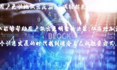 比特派钱包消息提醒是目前数字货币管理中非常