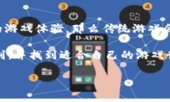 传统游戏和区块链游戏之间的区别是一个近年来