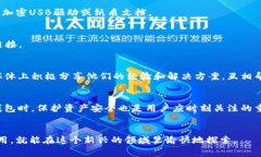 比特派是一个备受关注的数字资产钱包，但很多