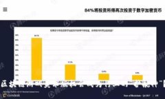 区块链游戏美术版权会成为行业的“护航神”？