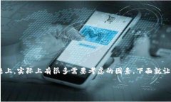 比特派能交易吗？这是很多刚接触数字货币的朋