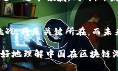 中国允许开发区块链游戏吗  区块链游戏, 中国