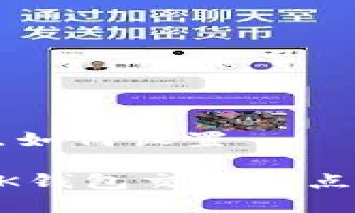 bk钱包交易滑点如何设置

如何有效设置BK钱包交易滑点，以最大化收益？