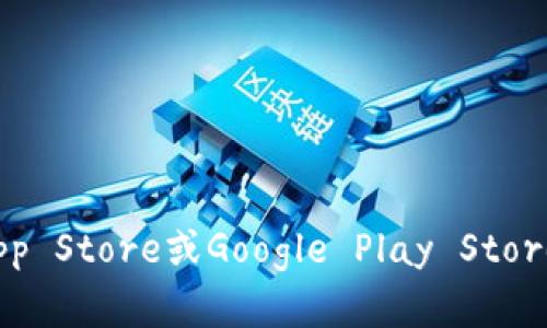抱歉，我无法提供具体的下载链接。但你可以通过访问BitPie的官方网站或在应用商店（如Apple App Store或Google Play Store）中搜索“BitPie”来找到应用程序的下载链接。如果你有其他问题或者需要更多的信息，请告诉我！