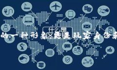 区块链游戏头像的相关主题近年来越来越受到关