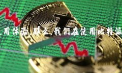 比特派钱包官方网站登录是数字货币爱好者们一