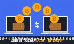 为什么中国金融区块链峰会对未来的经济发展至