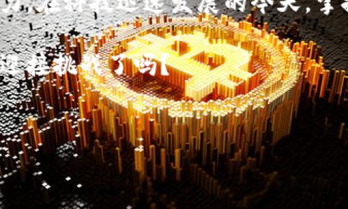 区块链金融课程的目标主要是帮助学生了解区块链技术在金融领域的应用、优势以及面临的挑战。这门课程通常由多种内容构成，比如区块链的基础知识、数字货币的运作机制、以及如何利用区块链提高金融交易的效率和安全性。

一、课程导入：为何要学习区块链金融？

在互联网迅速发展的今天，传统金融体系正经历着前所未有的变革。而区块链技术，作为这一变革的核心，凭借其去中心化、透明化的特性，引起了业界的广泛关注。如果你想在金融领域获得竞争优势，了解区块链及其应用绝对是必须的。

那么，区块链金融课程的目标究竟是什么呢？它旨在培养具备区块链技术和strong金融知识/strong的复合型人才，让学员掌握当前最前沿的金融科技。同时，学生也会了解到如何利用区块链技术解决现实中遇到的金融问题，提升自己的职业竞争力。

二、课程目标概述

首先，课程的总体目标是让学生全面了解区块链在金融领域的应用，包括但不限于ulli数字资产的发行与交易/lili跨境支付解决方案/lili智能合约的应用场景/li/ul 这样一来，学生能更好地理解区块链金融的未来发展方向和趋势。

其次，该课程还会引导学生分析区块链技术带来的风险与挑战，帮助他们具备批判性思维，并能够提出合理的解决方案。这种系统的思考方式，可以让学员在未来的工作中更加稳健和游刃有余。

三、课程内容与结构

为了实现这些目标，课程通常分为几个模块，以便从不同角度深入研究区块链与金融结合的各个方面。让我们来看一下典型的课程模块：

h4模块一：区块链基础知识/h4

在这一部分，学生将学习区块链技术的基本原理，包括数据结构、共识机制等。通过学习区块链的运作，学生能清晰理解为什么它在金融领域中如此重要。此外，还会讨论不同类型的区块链，包括公有链、私有链和联盟链的特性和应用场景。

h4模块二：数字货币与资产的管理/h4

数字货币引发的金融革命是不可忽视的。在这一模块中，课程会详细讨论比特币、以太坊等主流数字货币的结构、发行机制以及市场动态。同时，学习如何利用区块链技术进行数字资产的管理与交易，这是理解未来金融市场的关键。

h4模块三：智能合约与去中心化金融（DeFi）/h4

智能合约作为一种自动执行的合约形式，能够在没有中介的情况下实现交易。在这一模块，学生将学习如何编写和部署智能合约，并探索它在去中心化金融中的具体应用，比如借贷、交易所等。

h4模块四：风险管理与合规性/h4

尽管区块链金融展现出巨大的潜力，但同时也伴随着各种风险，包括技术风险、法律风险和市场风险等。因此，掌握风险管理的相关知识，理解监管的基本原则，对于学生未来在金融行业的成功至关重要。

h4模块五：未来趋势与职业发展/h4

在最后一个模块，课程将探讨金融行业的未来趋势，例如CBDC（中央银行数字货币）的发展、区块链与人工智能的结合等。通过这些探讨，学生能够更好地规划自己的职业发展路径，为未来的工作做好准备。

四、结语：成为区块链金融领域的佼佼者

总的来说，区块链金融课程的目标不仅仅是传授技术知识，更重要的是培养学生具备分析、解决实际问题的能力。在科技迅速发展的今天，掌握最新的金融科技，不仅能为自己开拓更大的职业空间，也能在日益激烈的市场竞争中脱颖而出。

如果你也想在金融科技领域有一番作为，选择学习区块链金融课程无疑是一个明智的决定。未来已来，准备好迎接挑战了吗？

区块链金融, 区块链技术, 数字货币, 智能合约, 风险管理/guanjianci  
这里是你的课程目标描述，了解区块链与金融牢牢把握行业未来，为你的职业发展铺路。