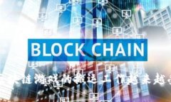  为什么区块链游戏的搬运工作越来越受到关注？