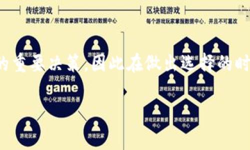 比特派硬件钱包开源了吗的确是一个引人深思并且对许多加密货币用户来说十分重要的问题。越来越多的人开始关注数字资产的安全性，而硬件钱包作为一种存储加密货币的手段，正逐渐受到青睐。那么，比特派硬件钱包是否已经开源呢？

比特派硬件钱包简介

比特派硬件钱包是由比特派（Bitpie）团队设计的一款专注于数字货币安全存储的硬件设备。它的主要目的是为了保护用户的私钥及数字资产，防止黑客攻击和其他安全威胁。硬件钱包通常被认为是比软件钱包和在线钱包更加安全的选择，因为它们将私钥存储在离线环境中，这意味着黑客无法通过网络直接接触到用户的私钥。

开源的概念与重要性

在谈论比特派硬件钱包是否开源之前，我们需要了解“开源”这个概念。简单来说，开源是指一个软件或项目的源代码是公开的，任何人都可以查看、使用、修改和分发。对于硬件钱包来说，开源有助于提升透明度，用户可以更放心地验证钱包的安全性。

开源的优势在于，它能够吸引全球开发者社区的参与，共同对产品进行审计和改进。这种透明性在数字货币领域尤其重要，因为用户需要能够信任他们使用的工具。即便如此，许多硬件钱包制造商仍然选择不公开源代码，主要出于商业考虑和保护专利的需求。

比特派硬件钱包的现状

目前，比特派硬件钱包还尚未完全开源。尽管比特派团队在其官网和社区中提供了一些基本的使用说明和安全指南，但硬件钱包的源代码和内部机制仍处于封闭状态。这意味着用户无法完全独立验证其系统的安全性和可靠性。

对于许多安全性为首要考虑的用户来说，这或许是一个值得关注的方面。在选择使用比特派硬件钱包时，用户需要了解这款设备的特点以及潜在风险，同时结合自身的需求来做出选择。

比特派硬件钱包的安全性

尽管比特派硬件钱包未开源，但它采用了一系列安全措施以防止数字资产的盗窃。首先，硬件钱包使用了专业的安全芯片，这些芯片能够有效地保护私钥不被提取。其次，比特派还在硬件钱包上实现了防篡改设计，这意味着一旦硬件钱包被破坏，内部数据将不能再被访问。这些技术手段大大提高了用户资产的安全性。

用户的选择与建议

在选择硬件钱包时，用户不仅要考虑到设备的安全性和功能性，还需关注它是否开源。如果开源对于你来说非常重要，你也许想要考虑其他一些已经开源的硬件钱包产品，比如Ledger Nano S或Trezor等。当然，这些钱包有其自身的优缺点，用户需要根据自己的使用需求来进行选择。

同时，不管选择哪款硬件钱包，用户都应谨记以下几点安全建议：
ul
    li备份你的助记词：建立多重备份，以防万一设备损坏。/li
    li定期更新固件：确保你的硬件钱包处于最新状态，及时应用官方发布的安全补丁。/li
    li防止钓鱼攻击：在输入私钥和助记词时，务必确认网站的安全性，以避免信息泄露。/li
/ul

未来展望

展望未来，比特派硬件钱包是否会开源呢？从加密货币行业的整体趋势来看，越来越多的项目开始意识到开源的重要性，许多新兴团队选择通过开源来赢得用户的信任。当然，任何变化都需要时间和计划，各个项目的团队会根据自己的战略进行决策。

如果比特派在未来决定进行开源，将可能吸引更多的开发者参与进来，使得硬件钱包的安全性进一步提升，用户也会感到更加放心。当然，这一切都需要依赖于团队的决策和市场的反应。

总结

归根结底，比特派硬件钱包目前并没有完全开源，用户在使用它时仍需要保持对安全性和可信度的关注。选择硬件钱包是一个关系到数字资产安全的重要决策，因此在做出选择的时候，一定要充分评估不同产品之间的优缺点。同时，利用硬件钱包的安全特性，结合良好的安全习惯，将为用户的数字资产提供更加全面的保护。

比特派, 硬件钱包, 开源, 安全性, 数字资产/guanjianci