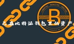 比特派钱包老板被抓了吗是真的吗这一消息在最