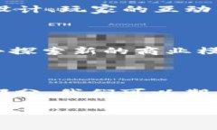 区块链游戏的谐音以及相关内容是一个很有趣的