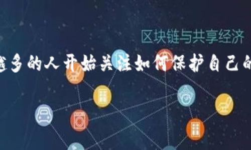 特派助记词通用 是一个关于区块链和加密货币中使用的助记词的主题。这种助记词通常用于钱包的安全储存，越来越多的人开始关注如何保护自己的数字资产。在下面的内容中，我们将探讨与此相关的关键要素、技术背景以及用户如何更好地理解和使用这些助记词。

如何确保你的加密资产安全？特派助记词的使用与注意事项