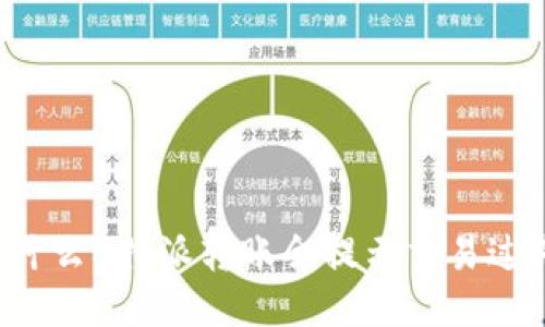为什么B特派转账会提示交易过期？
