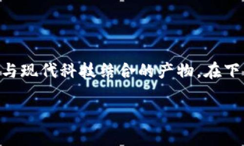 西游取金记区块链游戏是近年来备受关注的一个新兴项目，它不仅仅是一个游戏，更是将传统文化与现代科技结合的产物。在下面的内容中，我们将深入探讨这个游戏的玩法、背后的区块链技术以及它对玩家和市场的潜在影响。

西游取金记：区块链游戏如何改变你的游戏体验？