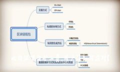 比特派下架矿工费，用户该如何应对？