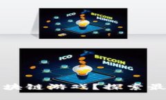 如何投资区块链游戏？探索最佳投资方法