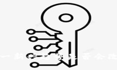 区块链游戏捉妖：这一新兴趋势是否会改变游戏