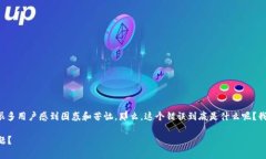 特派钱包错误代码10524是一个常见的问题，可能会