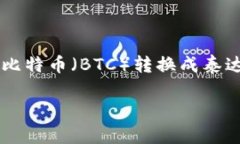 比特派（BitPie）是一款备受欢迎的数字货币钱包